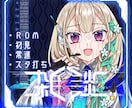 オリジナルサムネイルをお作りいたします IRIAMで目を引きやすい、そんなサムネイルを。 イメージ3