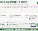 給与計算前の勤怠集計を効率化します 勤怠データを給与システム取込形式へ加工します イメージ2