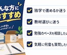 中小企業診断士の独学相談に7日間答えます 1次・2次対応｜7日間テキストで10件相談 イメージ3