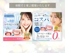女性向けバナー・WEB画像をマーケ視点で制作します 綺麗だけじゃない、行動を促すマーケ視点でのデザイン提案！ イメージ2