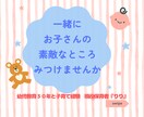 モヤモヤ解消！学校に好かれる受験の「コツ」教えます 合格への道はコレ！「受ったご家庭」の共通点、ズバリ！伝えます イメージ2