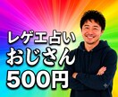 普通の占いに疲れたあなたにレゲエ占い届けます 8月9日(日)【1名様限定受付中】 イメージ1