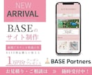 BASEでハンドメイドサイトやECサイト作成します BASEでハンドメイドショップ・ECサイト作成します！ イメージ1