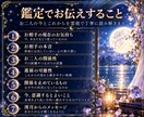 あの人の本音と二人の未来を神託霊視で読み解きます 月明かりのように寄り添い、苦しい恋の行方を丁寧に視ます イメージ3