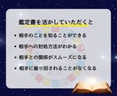 あの人の鑑定書作成いたします 気になるあの人知ってみませんか？ イメージ6