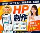 信頼感ある企業HP制作します オリジナルデザイン｜WordPress・SWELL対応 イメージ1