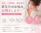 恋愛や人間関係のお悩みお聞きします 恋愛・仕事・愚痴など何でもお気軽に♪ イメージ1