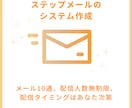 ステップメールのシステムを作成します 格安でサーバー貸し出し、リスト管理、全てできます イメージ1