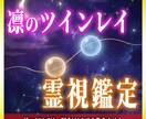 ツインレイの停滞原因を霊視で特定し、お伝えします なぜ前に進まないのか。その本当の理由をお届けします。 イメージ1