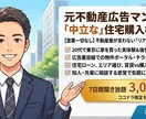 営業なし/マイホームの悩みに答えます 文字でじっくり相談！1000円コースはプロフィール欄より イメージ1