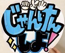 可愛い&目立つ手描きカンペうちわを作ります 一つ一つ丁寧に心を込めて作成します♡相談だけでも◎ イメージ5