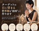 ターゲットの目に留まる世界観を”意図”して作ります なんとなくのデザインを卒業して、届けたい方へ伝わる魅せ方へ イメージ1