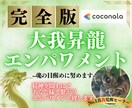 小我浄化ヒーリングをします －小我の浄化と癒しの旅へご案内致します イメージ2