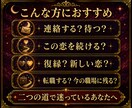 二者択一｜AかBの未来を霊視タロットで占いますます YES／NO｜選んだ先の未来を比較し進むべき道をお伝えします イメージ6