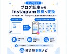 ブログ記事をインスタ投稿画像にします 記事を再活用｜画像10枚＋投稿文対応 イメージ7