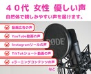あなたの想いを、やさしく音にのせて届けます 丁寧に、やさしく。あなたの想いに寄り添うナレーションを イメージ1