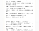 自分が主役”トリセツ”を作り人生を自動で豊にします ”好きこそものの上手なれで”人生最適化！自己犠牲は不要！ イメージ3