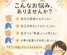 日常の経験からあなたらしい得意を見つけます 何気ない経験をつなぎ、あなたらしさを言葉にします イメージ2