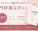 あなたの本質・才能・運命を徹底鑑定します 「あなた自身も気付いていない才能があります」 イメージ3