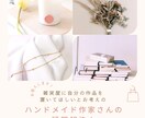 雑貨屋店主がハンドメイド作家さんの疑問お答えします 雑貨屋へ自分の作品を置いてほしいハンドメイド作家さん疑問解決 イメージ1