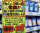 夏を乗り切る！手書きPOP作ります 「夏対策」「爆安」ドラッグストア・小売店の売上UPに！ イメージ3