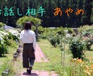 なんかモヤモヤする人のお話を聞きます お話して少しでも楽になりたいあなたへ イメージ1
