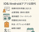 iOSとAndroidのアプリ公開・審査代行します リジェクト対応も安心！iOS/Androidアプリのサポート イメージ1