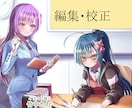 論文・レポートの構成相談に乗ります 書きたいことがまとまらない方の相談に乗ります イメージ1