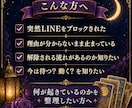 LINEブロックされた彼の本音と今後を占います ブロックの理由・解除への流れ・今は待つ？動く？24時間以内に イメージ2