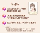 お試し価格▶︎Instagram運用代行いたします サロン専門｜ご予算に合わせたご提案いたします イメージ2