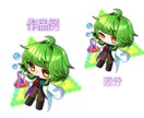 差分無料！キラキラポップなSDイラスト描きます 商用利用OK・最短７日！あなたの“好き”を世界一魅力的に イメージ9