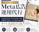 店舗ビジネス特化|Instagram広告運用します 予算10万以下OK！予約に繋がる広告運用いたします。 イメージ1