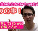 逆転合格した現役慶應生が受験相談致します 高3で偏差値40以下だって、目標は叶えられる！ イメージ6