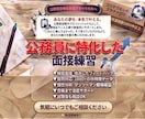 公務員に特化・各自治体の情報取集し合格へ導きます 多数の方を導いた実績から各自治体情報を徹底的に調べ支えます イメージ1