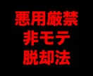 恋愛マスター直伝のコミュニケーション術教えます 元ブサイク非モテ童貞→彼女が3人できた非モテ脱却マニュアル イメージ1