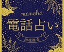 四柱推命であなたの人生を読み解きます 生年月日からわかる“あなたの宿命とこれから” イメージ1
