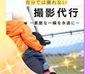 基本【全画像納品！！】「素敵な一瞬」を撮ります 動画作成までお任せを！素敵な一瞬を永遠に残すお手伝いします！ イメージ1