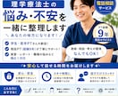 PT向け｜実習・臨床の悩みを電話で整理します 学生・若手PT歓迎｜評価→問題点→治療方針をその場で整理 イメージ1