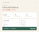 公開前のLPを画面つきでレビューします 赤入れ画面と修正文を3日で納品 イメージ6