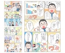 企業実績多数！商用OK｜漫画イラストを作成します 初めての依頼でも安心・明るいやさしく伝わる絵柄 イメージ6