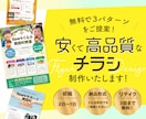 SNS用チラシ両面つくります SNS用！期間限定1名様のみです イメージ1