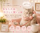 否定しない!壁打ち相手としてお話聞きます 頭の中のモヤモヤを吐き出して一緒に整理してみましょう!! イメージ1