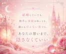 誰にも言えない恋‎✧︎私のことどう思ってる？視ます 子どもや家族の前では笑いたい❀そんなあなたへ イメージ6