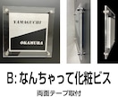 ステンレス×アクリルで、既製サイズの表札作ります 人気の浮かせる表札3タイプ！既製サイズと材料でお得にGET！ イメージ6