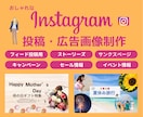 Instagram投稿・広告画像をデザインします 女性向けのおしゃれなSNSの投稿・広告用画像のデザイン作成 イメージ1