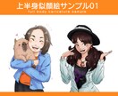 キャラっぽ似顔絵作成いたします プレゼント、ビジネス用、SNS用アイコン、名刺などに イメージ2