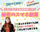 放置で継続収益！副業の仕組みをお渡しします そろそろノウハウコレクターを辞めませんか？ イメージ1
