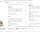 看護の資料作成お手伝いします 学生・看護師の皆様の資料作成のお困りごとをサポートし解決へ！ イメージ6