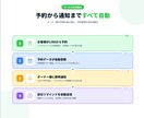 整体院・サロン向けLINE予約システム導入します 月額1500円｜LINE完結の予約&リマインド自動化 イメージ4