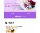 セラピストさんへ～癒し系サイト・ブログ作成します ～おまかせでスマホでも印象の良い癒されるサイトが完成！ イメージ2